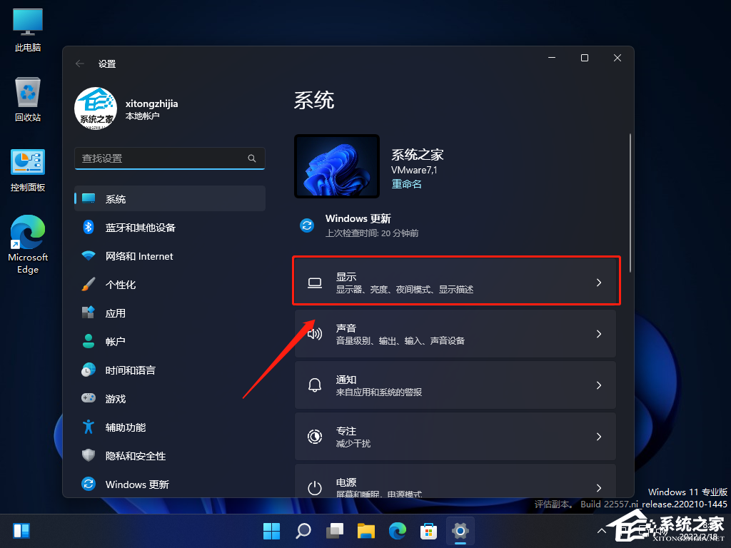 Win11系统设置游戏窗口化功能的方法