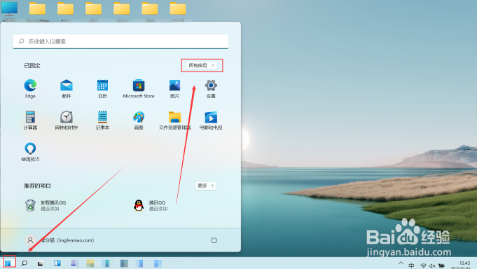 win11如何创建桌面快捷方式