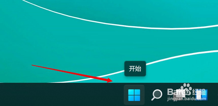 win11怎么更改光标
