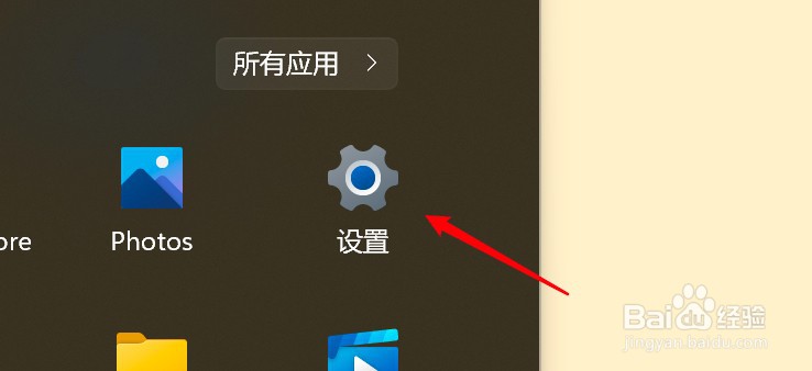 win11怎么更改光标(1)