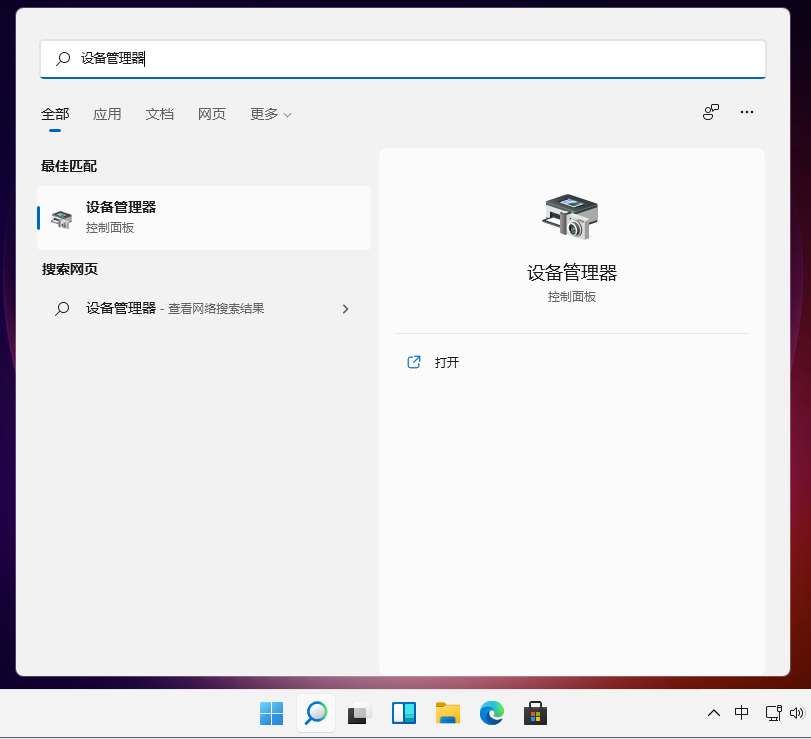 win11怎么更新网卡驱动