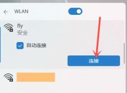 windows11wifi怎么开启(3)