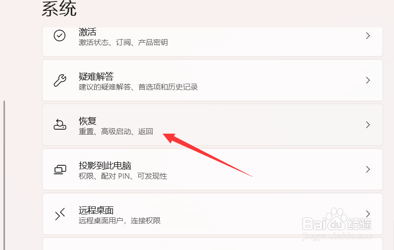 新机win11怎么退回win10(2)