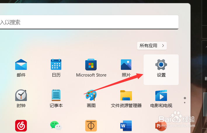 新机win11怎么退回win10