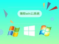 微软Win11系统下载_Msdn Win11官方版操作系统