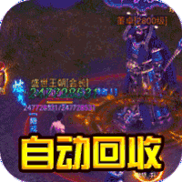一战封神打金神器