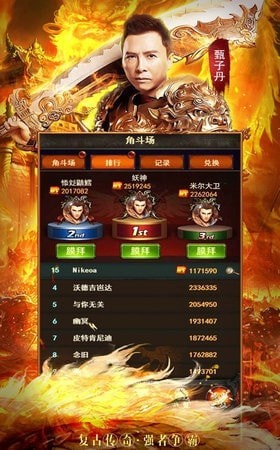 蓝月贪玩锋爆传奇