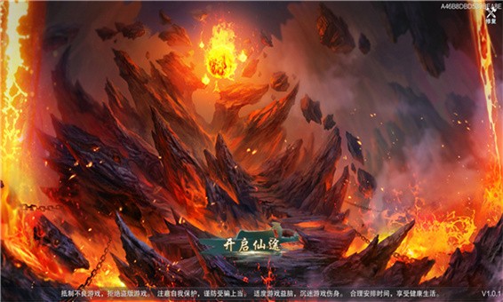 神陨八荒