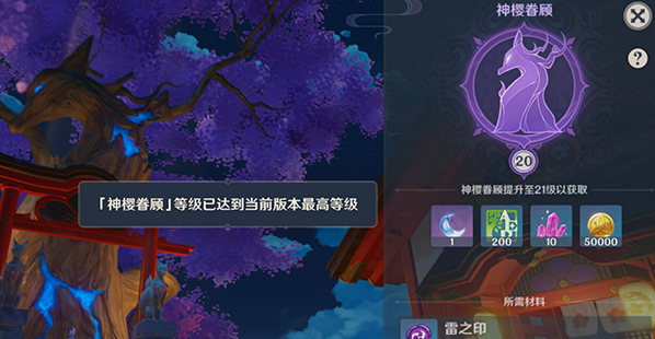 原神雷种子等级不够是什么意思？原神雷种子等级不够无法通过结界解决方法