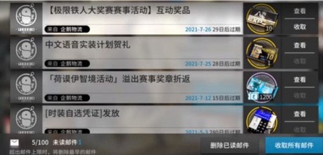 明日方舟极限铁人大奖赛赛事活动 明日方舟极限铁人大奖赛赛事
