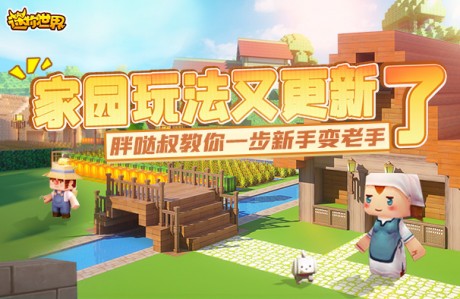 迷你世界无敌旋风激活码 迷你世界无敌旋风激活码分享