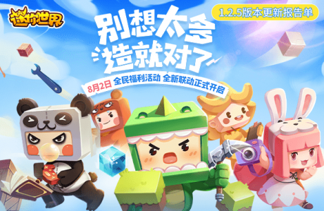 迷你世界新版本激活码2021 迷你世界新版本激活码2021大全分享