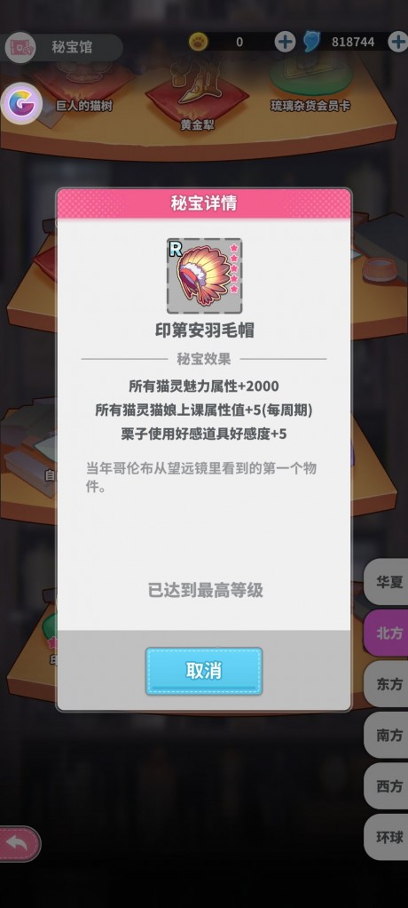 猫灵相册最新攻略 猫灵相册2021最新攻略大全分享