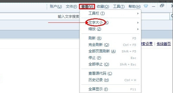 搜狗浏览器调节字体大小的操作教程