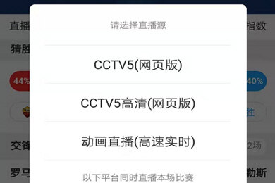 懂球帝怎么看视频直播 实时观看各类赛事