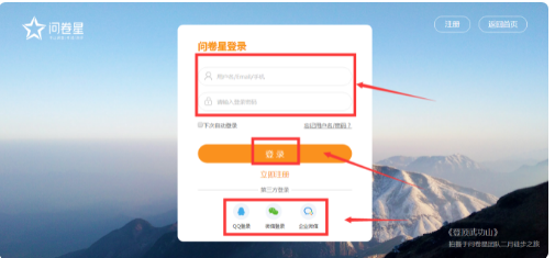 问卷星如何看到结果 问卷星怎样看到结果