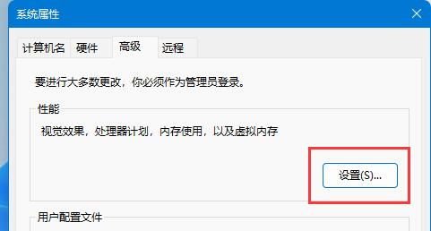 Win11系统设置窗口动画效果的方法