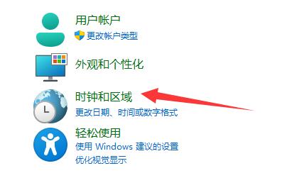 Win11系统文本文档乱码的解决方法