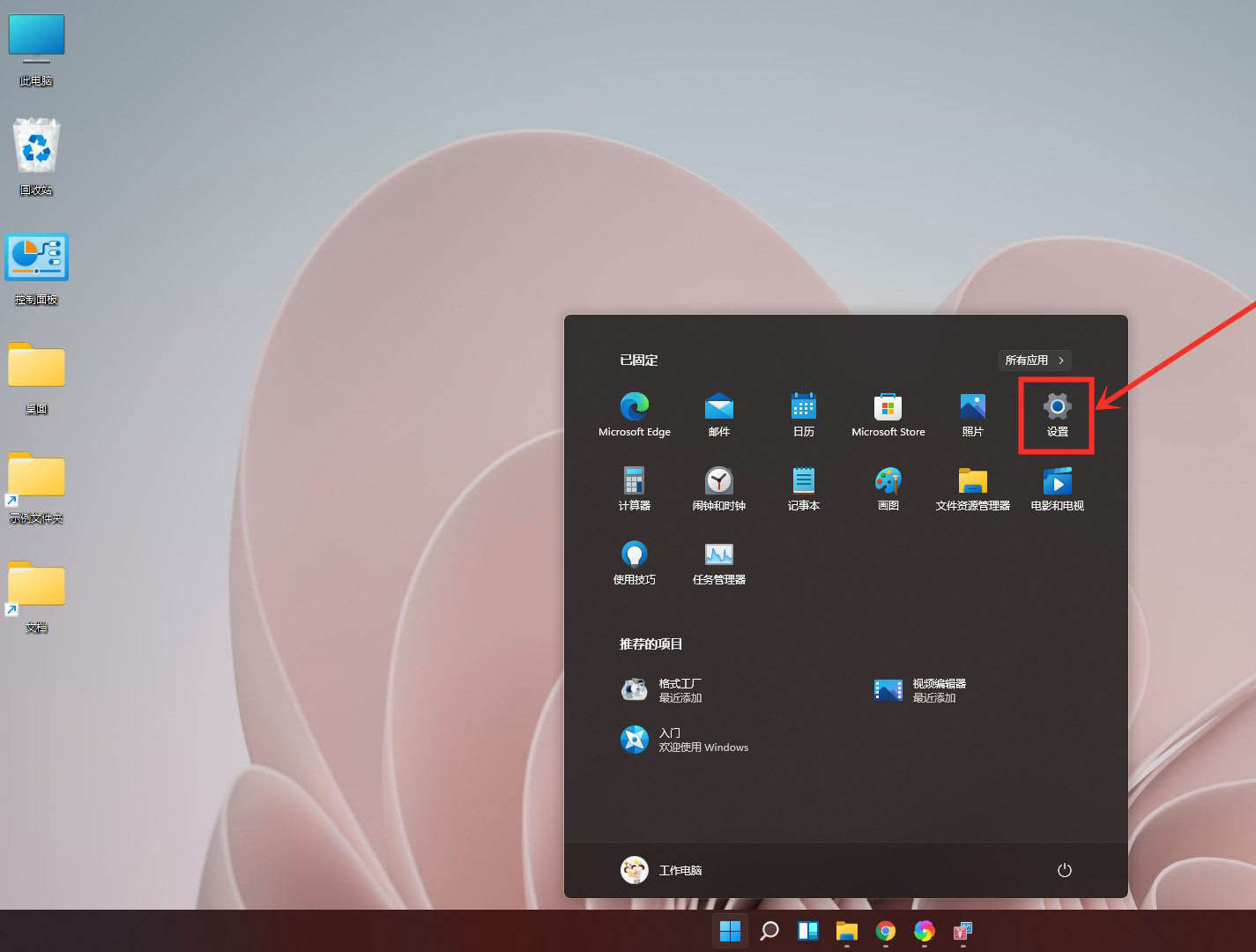 如何设置快捷键？Win11快捷键怎么设置详细方法