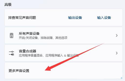 麦克风失灵怎么办？Win11麦克风失灵解决方法