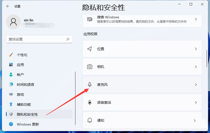 麦克风失灵怎么办？Win11麦克风失灵解决方法