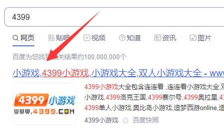 Win11自带浏览器玩不了4399怎么办 Win11自带浏览器玩不了4399解决方法