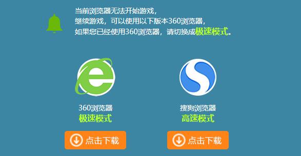 Win11自带浏览器玩不了4399怎么办 Win11自带浏览器玩不了4399解决方法
