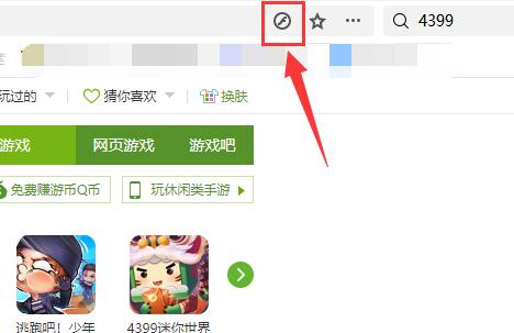 Win11自带浏览器玩不了4399怎么办 Win11自带浏览器玩不了4399解决方法