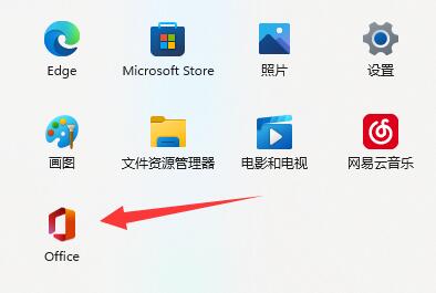 Win11自带office怎么激活 Win11自带office激活教程