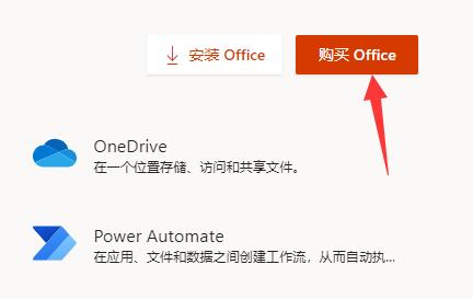 Win11自带office怎么激活 Win11自带office激活教程