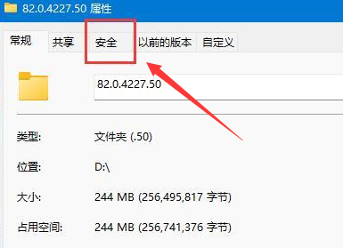 Win11如何设置文件编辑权限？Win11设置文件编辑权限的方法