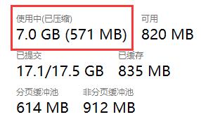 Win11如何关闭内存压缩 Win11关闭内存压缩的方法