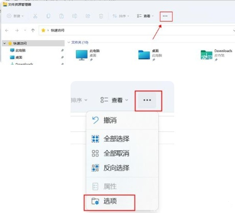 Win11右键卡死怎么办？Win11系统右键文件夹卡死的解决方法