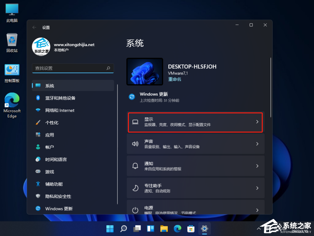 刷新率怎么改？Win11系统更改刷新率的方法