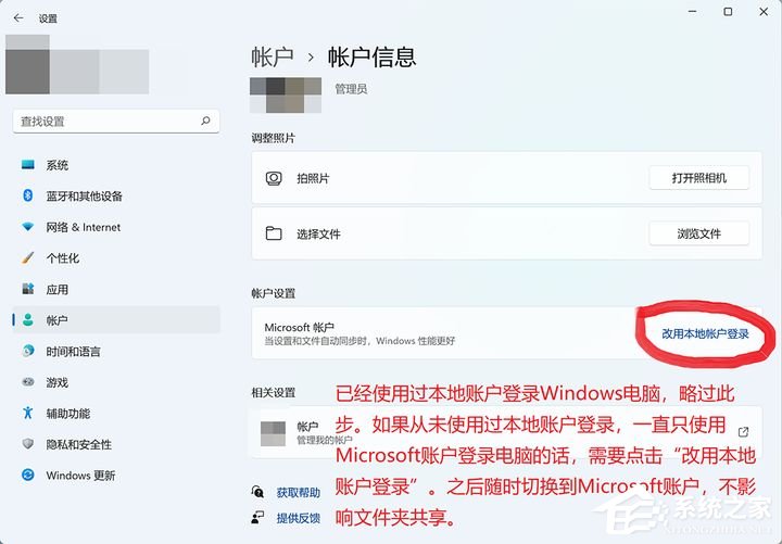 Win11的网络与共享中心怎么设置？Win11局域网共享设置方法