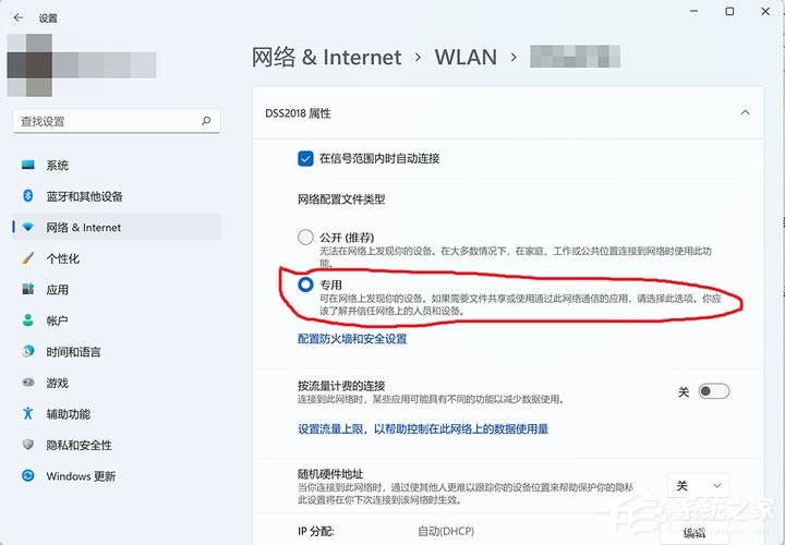 Win11的网络与共享中心怎么设置？Win11局域网共享设置方法