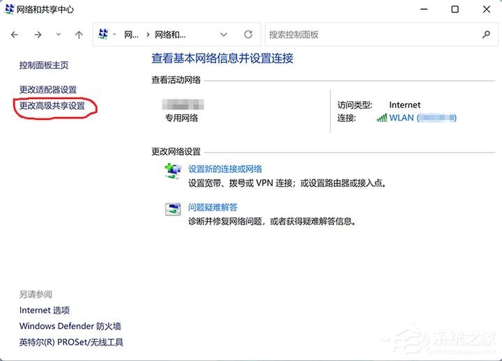 Win11的网络与共享中心怎么设置？Win11局域网共享设置方法
