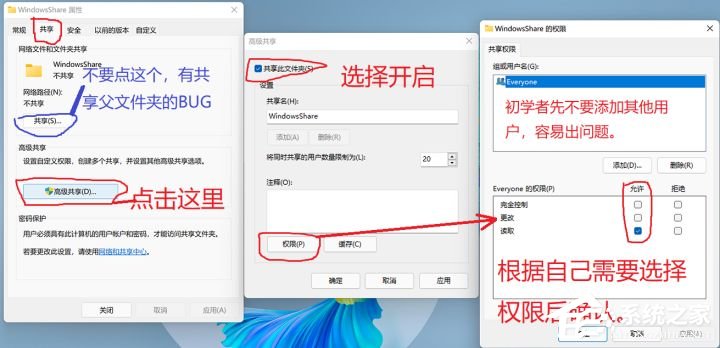 Win11的网络与共享中心怎么设置？Win11局域网共享设置方法