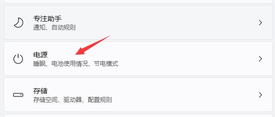 Win11待机时间怎么设置?Win11设置屏幕休眠时间方法