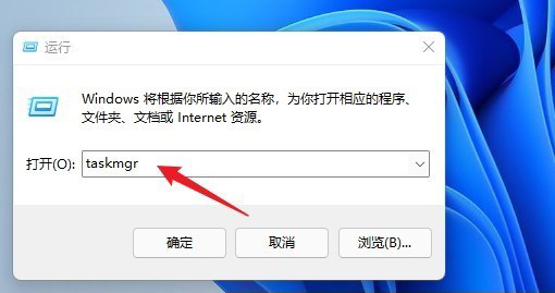 win11系统任务管理器在哪(3)