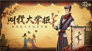 叫我大掌柜千机楼探宝怎么玩