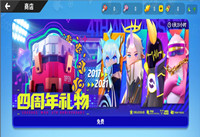 香肠派对四周年奖励介绍 香肠派对四周年活动奖励一览