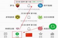 懂球帝怎么看视频直播 实时观看各类赛事