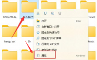 如何设置文件权限？Win11系统设置文件编辑权限的方法