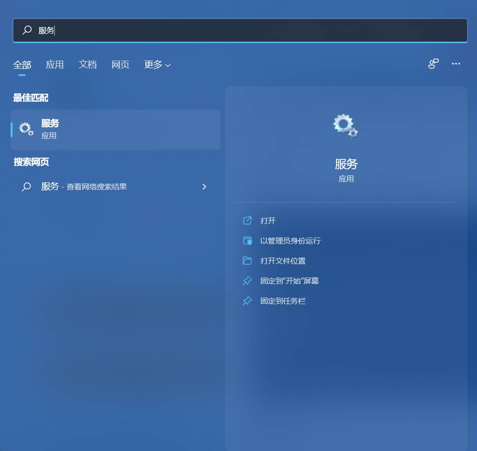 windows11wifi图标没了