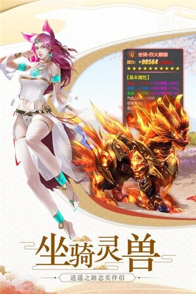仙尘飘摇