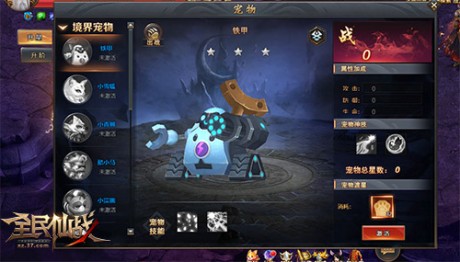 全民仙战宠物系统怎么玩 全民仙战宠物系统玩法详解