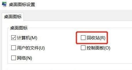win11怎么找回收站(3)