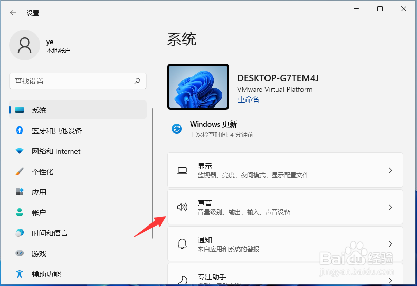 win11杜比音效在哪(1)