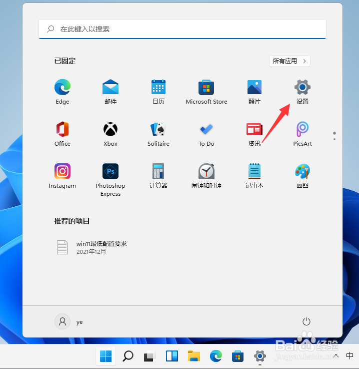 win11杜比音效在哪